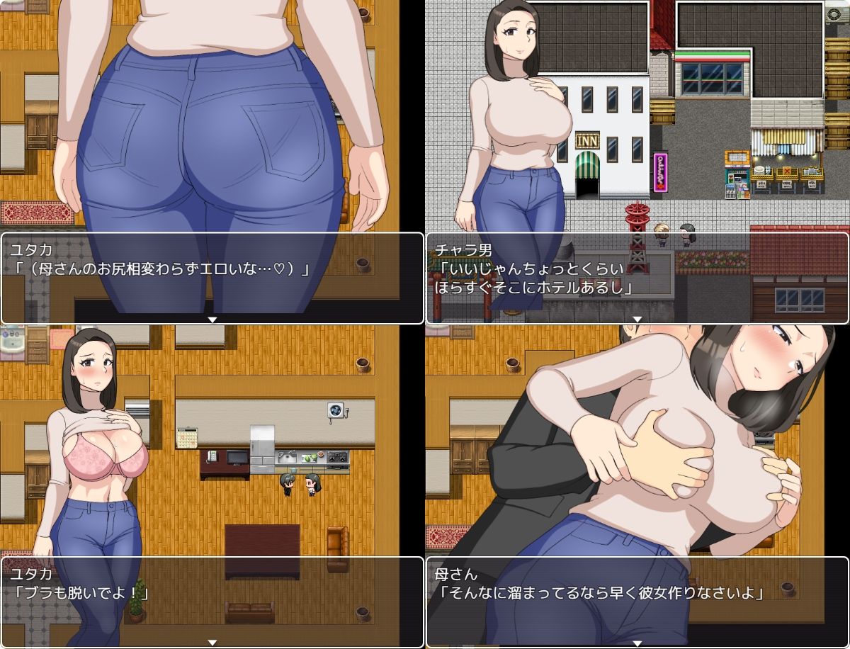 母さんとセックスしたい サンプル1ページ目