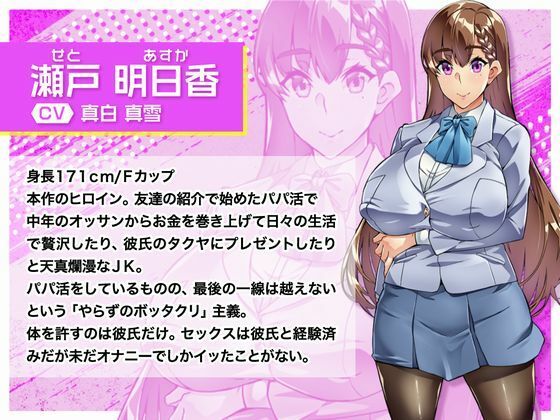 オッサン無双 サンプル1ページ目