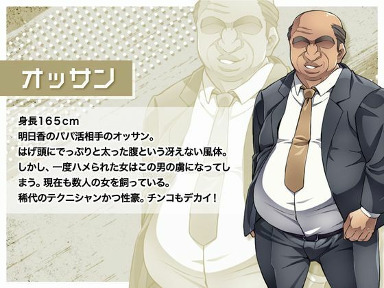 オッサン無双 サンプル3ページ目