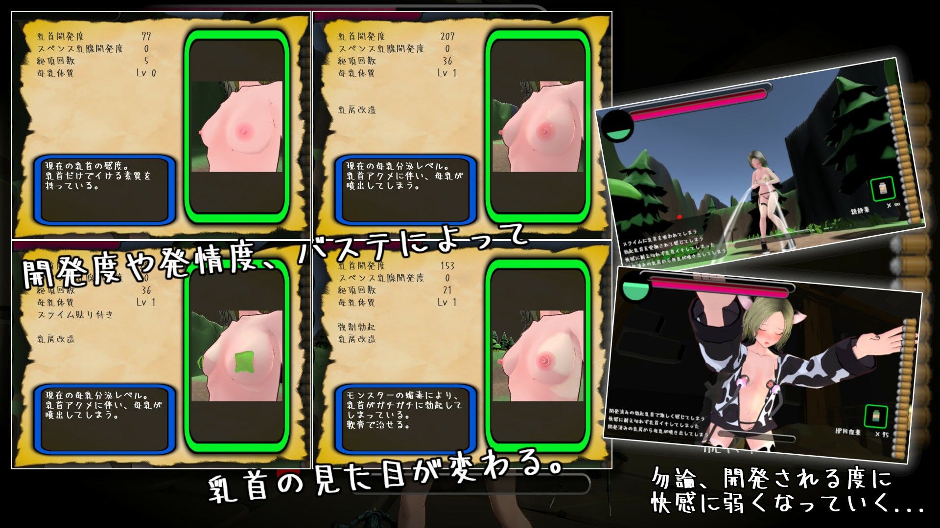 ステアと搾乳ダンジョン サンプル1ページ目