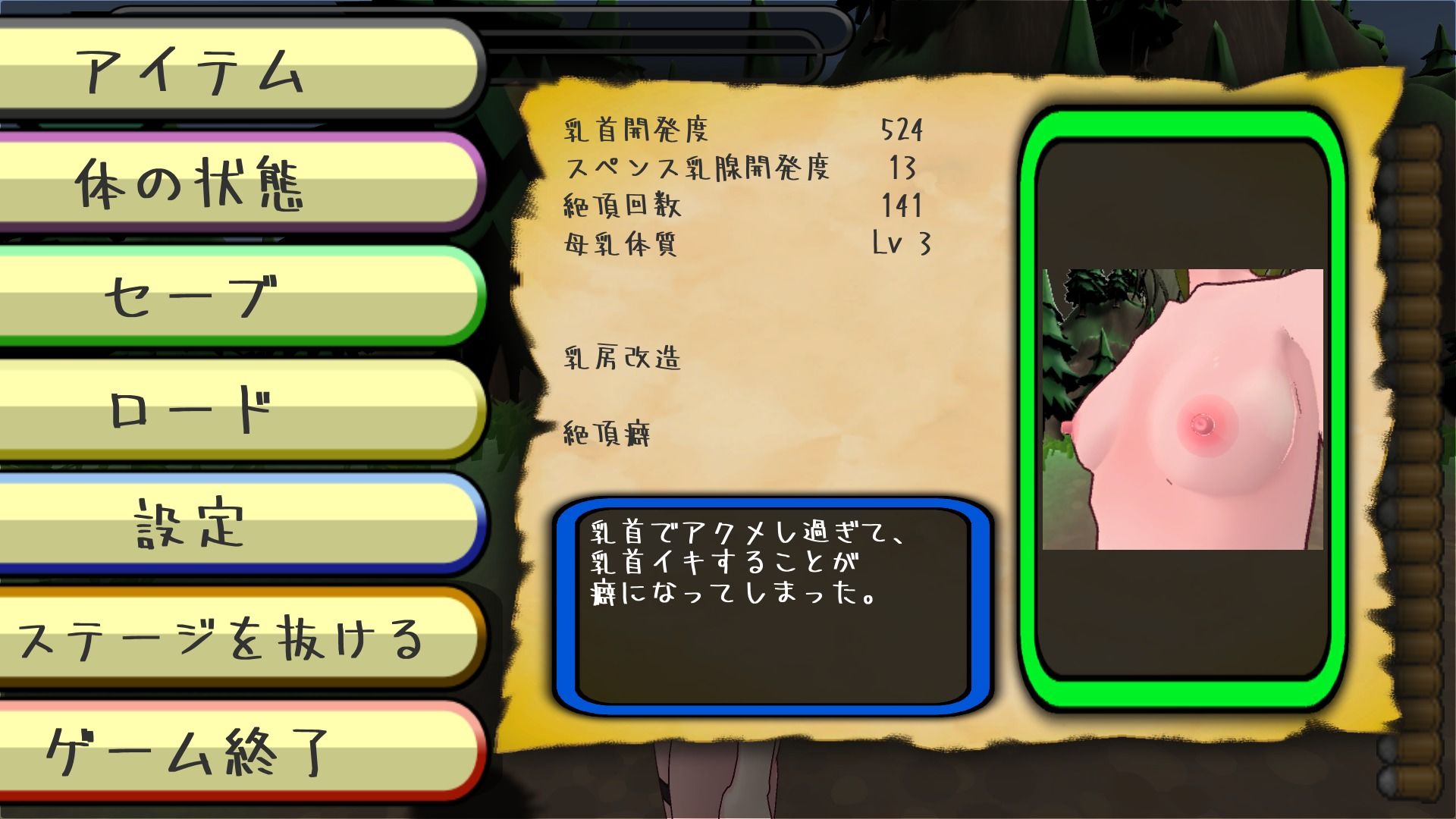 ステアと搾乳ダンジョン サンプル3ページ目