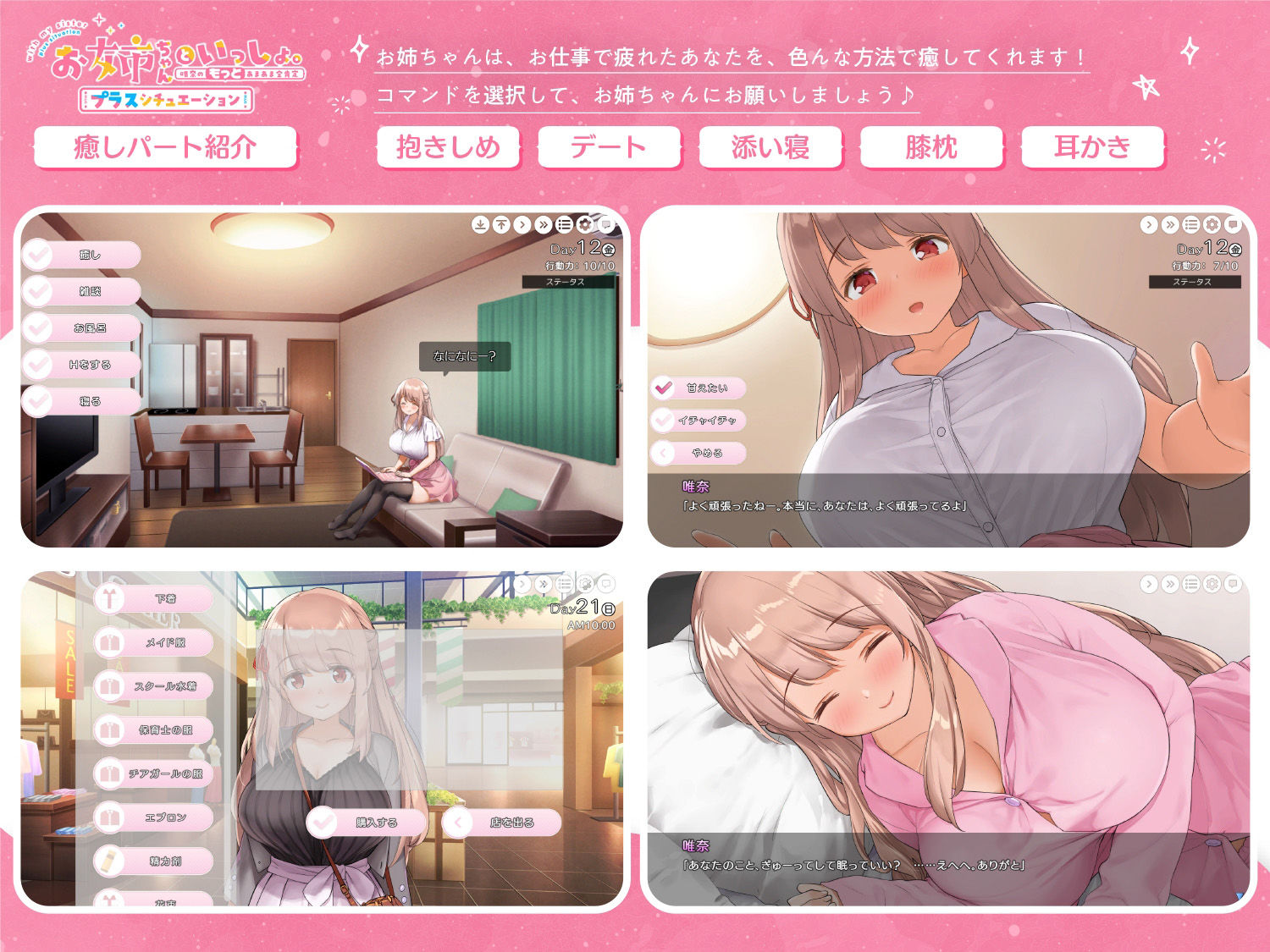 お姉ちゃんといっしょ。【プラスシチュエーション】〜唯奈の‘もっと’あまあま全肯定〜全部入りパック サンプル2ページ目