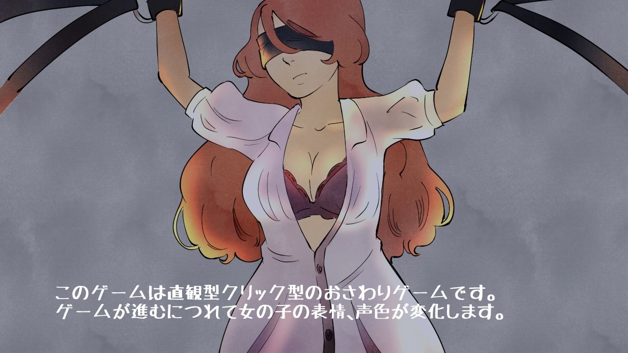 監禁拘束された美女のおさわりゲーム サンプル1ページ目