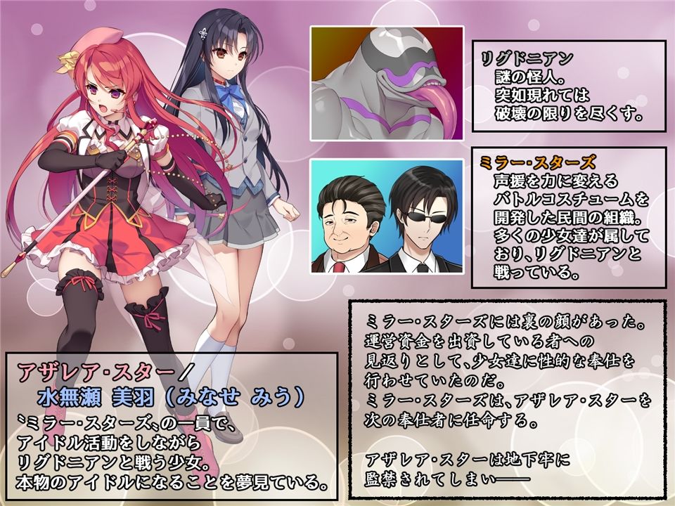 愛玩少女アザレア・スター デジタルノベル Edition サンプル2ページ目