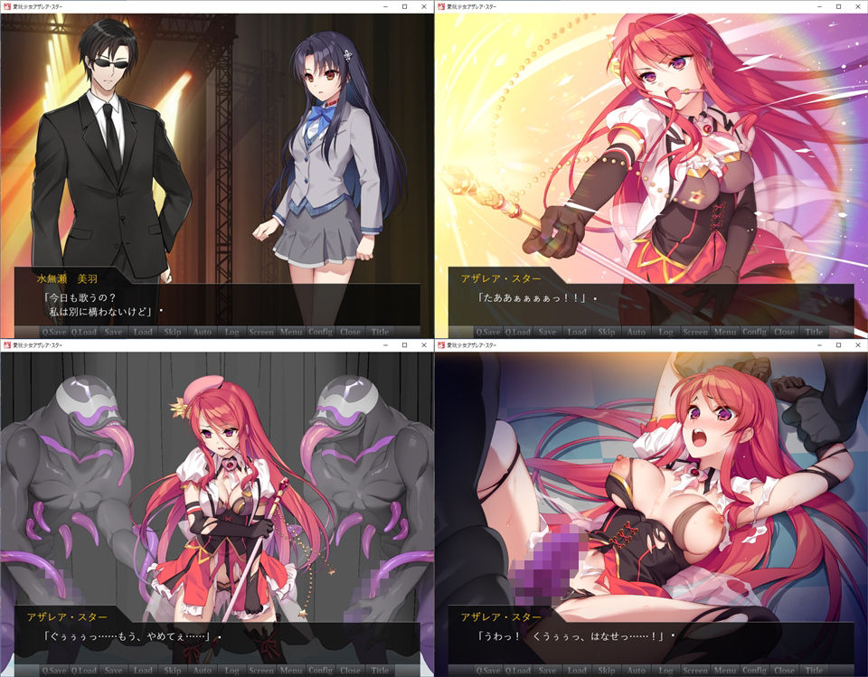 愛玩少女アザレア・スター デジタルノベル Edition サンプル6ページ目