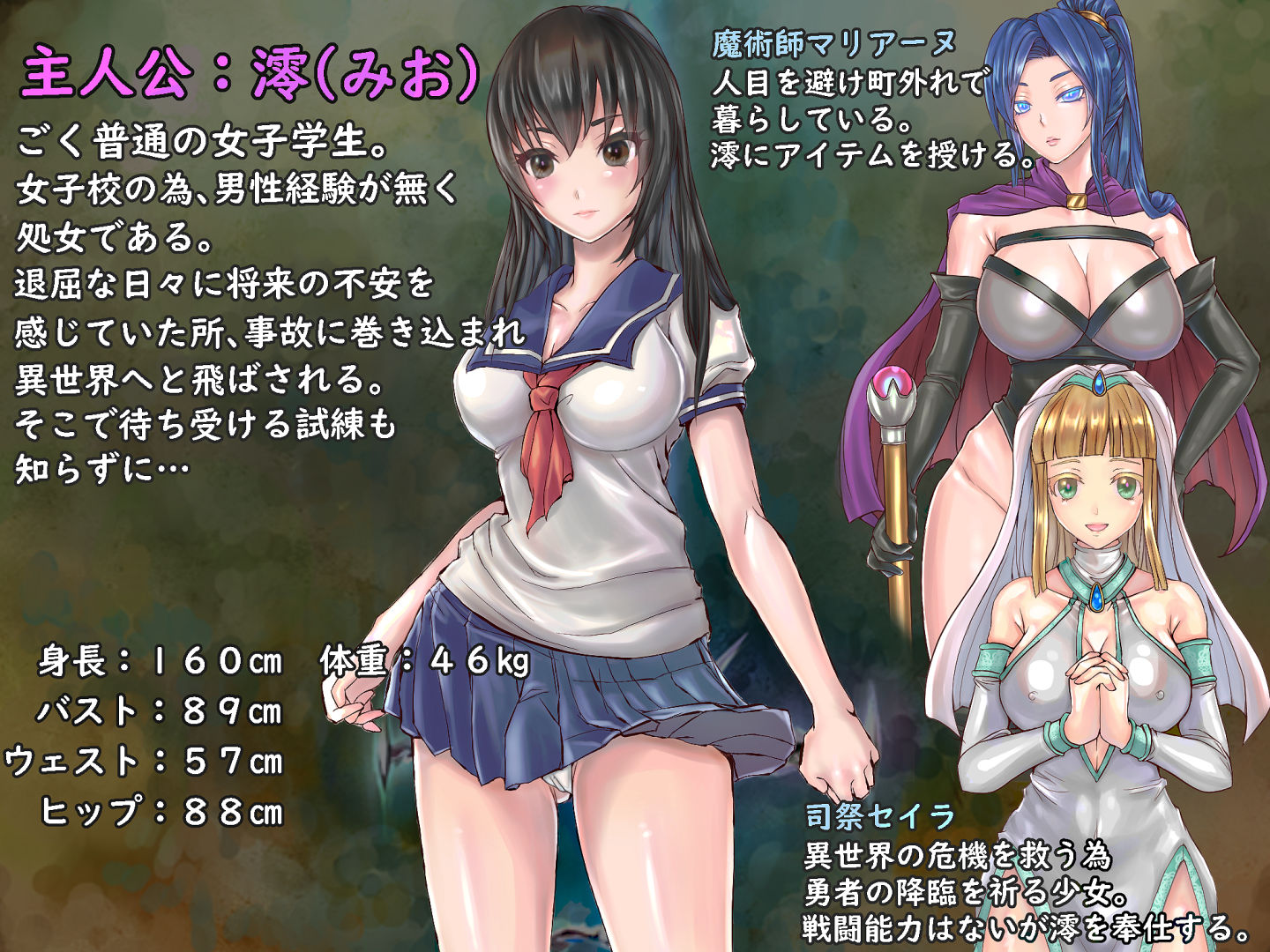 フタナリ制服少女RPG サンプル1ページ目
