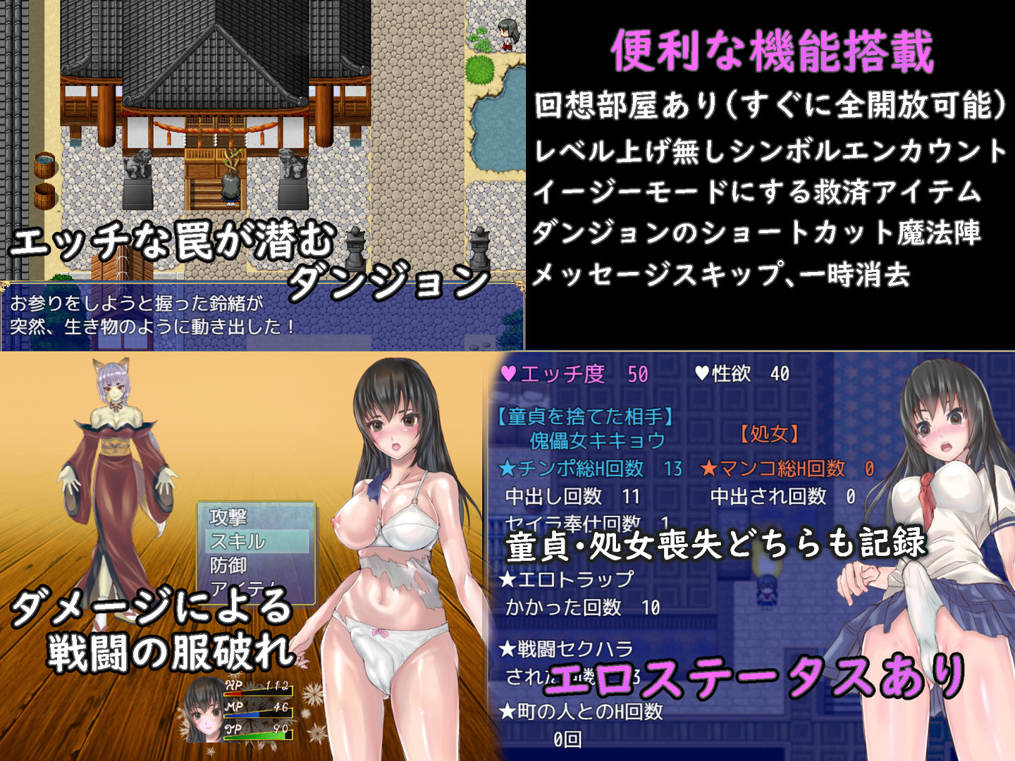フタナリ制服少女RPG サンプル5ページ目