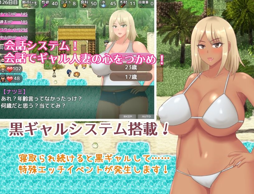 人妻ギャルのネトラレ漂流記 サンプル4ページ目