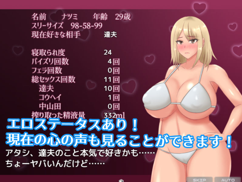 人妻ギャルのネトラレ漂流記 サンプル5ページ目
