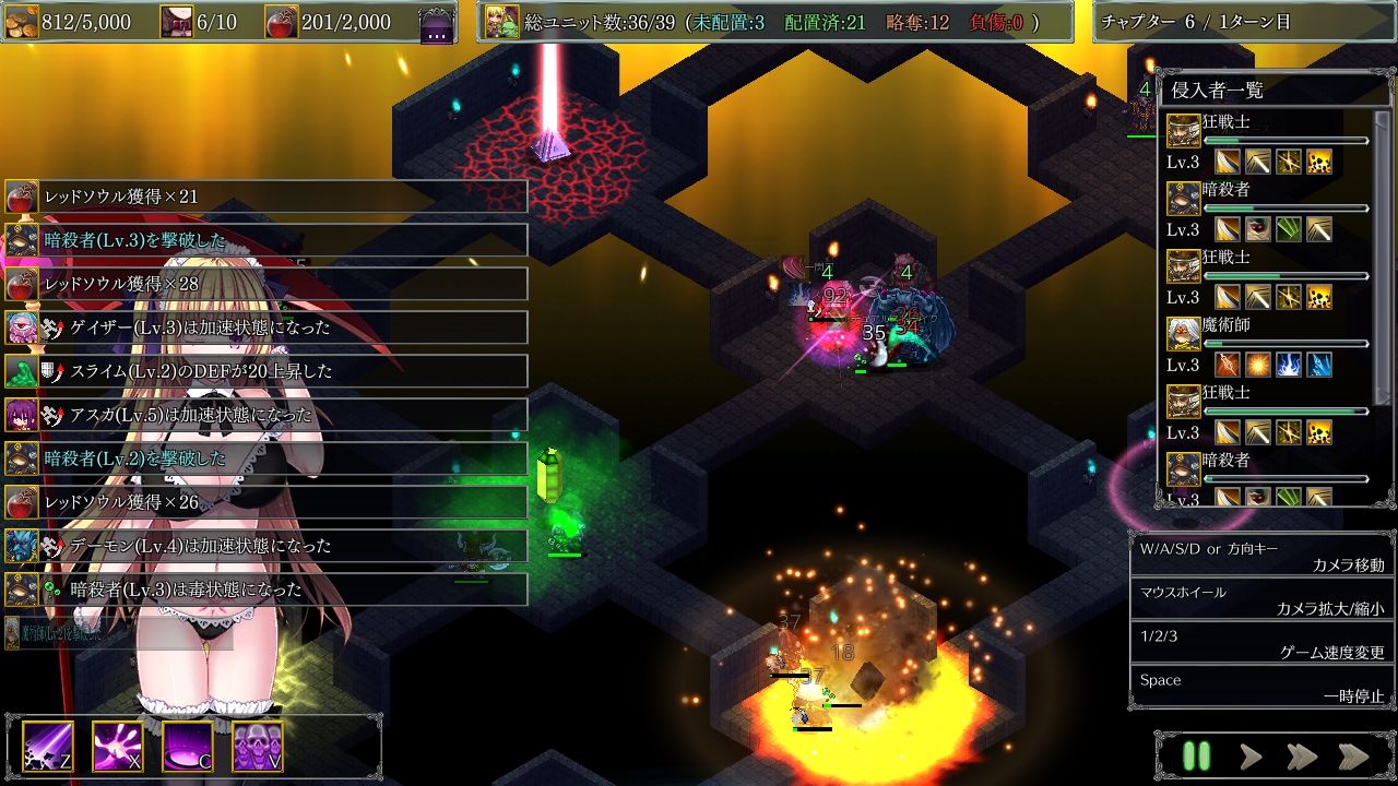 ダンジョンズレギオン-魔王に捧ぐ乙女の肢体- Ver.1.3.2 サンプル4ページ目