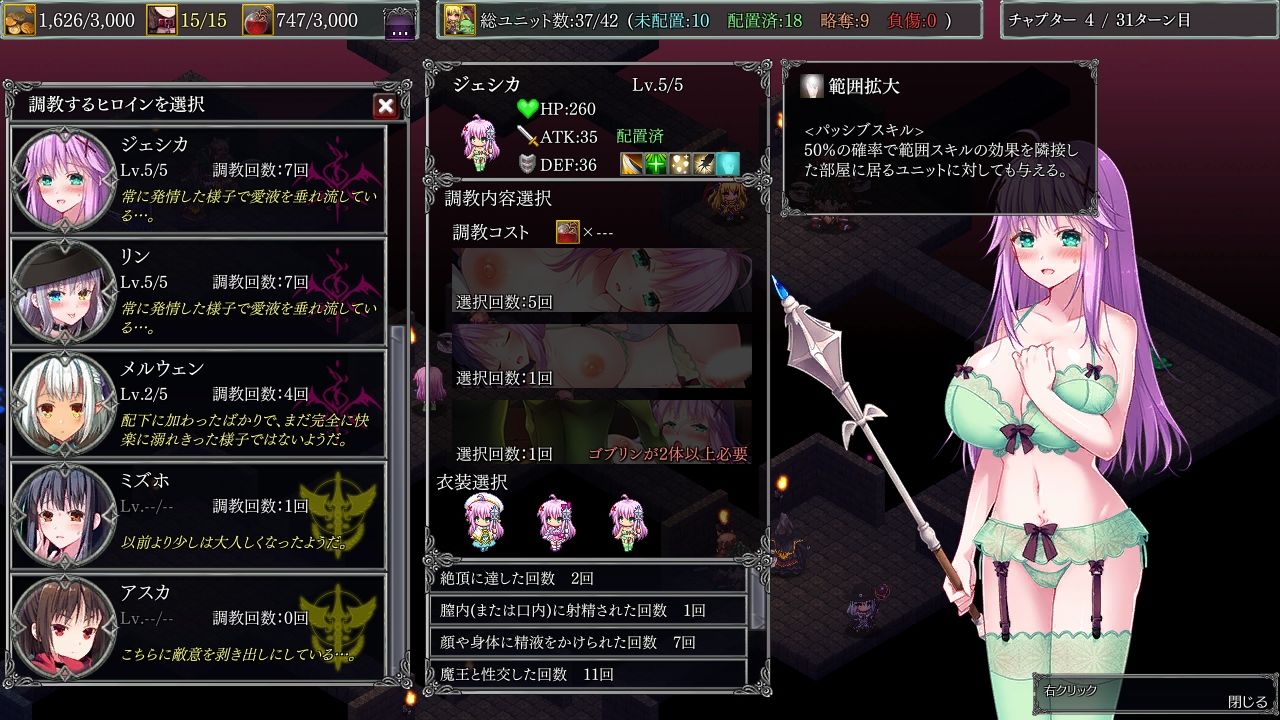 ダンジョンズレギオン-魔王に捧ぐ乙女の肢体- Ver.1.3.2 サンプル5ページ目