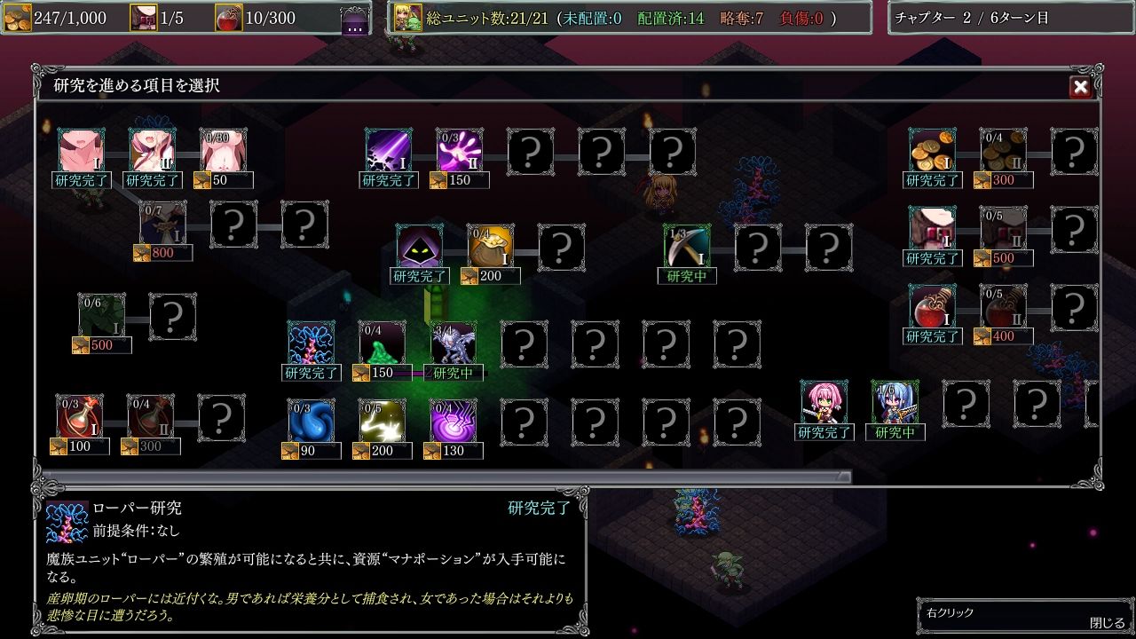 ダンジョンズレギオン-魔王に捧ぐ乙女の肢体- Ver.1.3.2 サンプル6ページ目