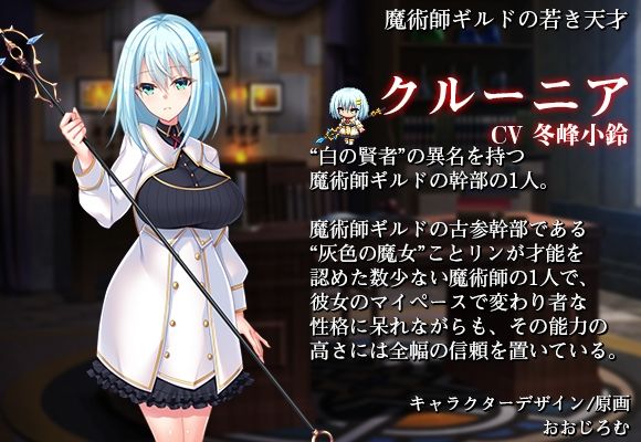 ダンジョンズレギオン DLC第3弾 追加苗床ヒロイン‘クルーニア’ サンプル1ページ目
