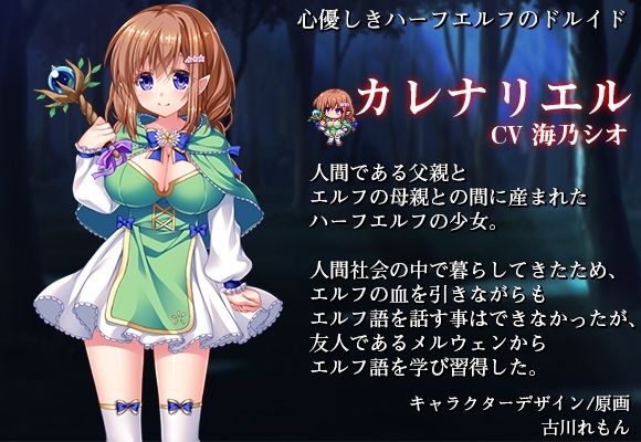 ダンジョンズレギオン DLC第5弾 追加苗床ヒロイン‘カレナリエル’ サンプル1ページ目