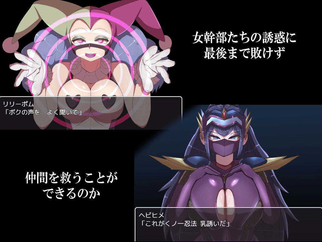 悪の女幹部クエスト〜ライフレッドを狙うカルゴス団の誘惑〜 サンプル3ページ目
