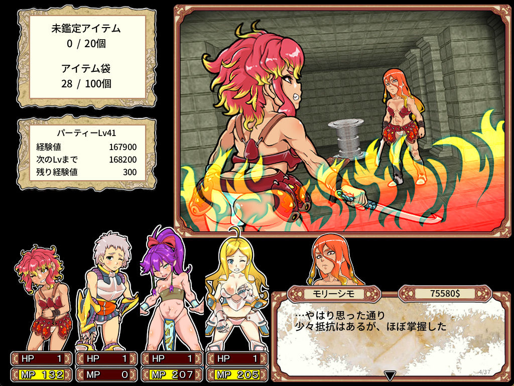 ダンエロプラス サンプル6ページ目