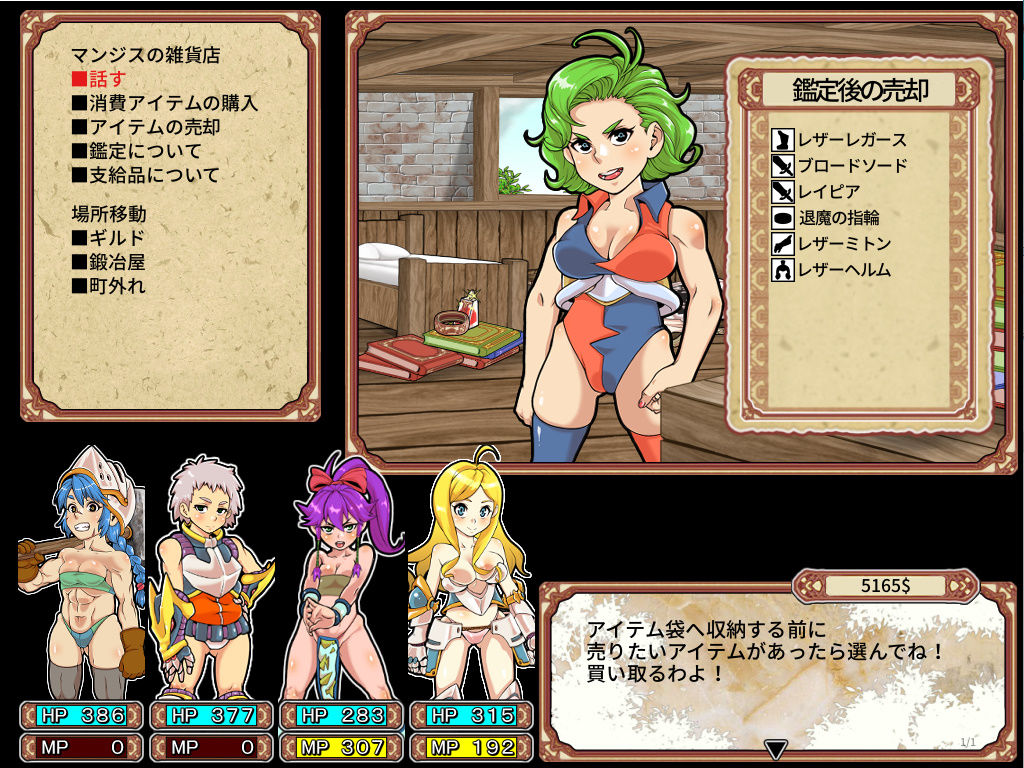 ダンエロプラス サンプル8ページ目