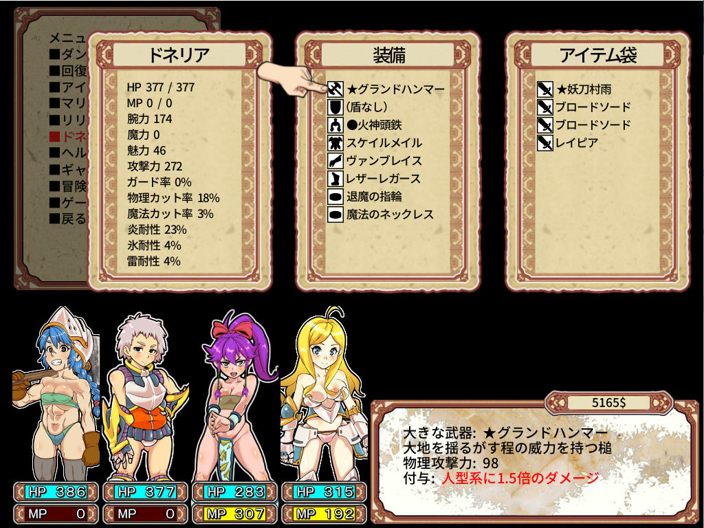 ダンエロプラス サンプル10ページ目