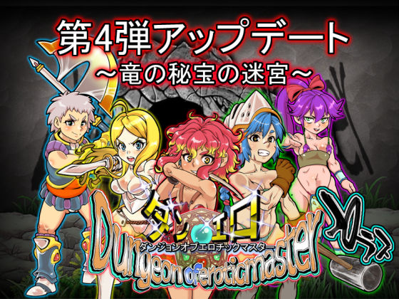 ダンエロプラス