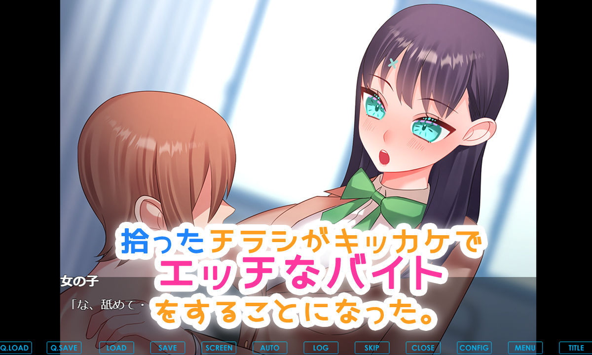 高額バイトでヤリまくり！？ 妊娠させたら示談金300万！？危険なバイト性活！ サンプル1ページ目