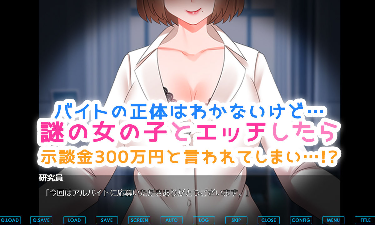 高額バイトでヤリまくり！？ 妊娠させたら示談金300万！？危険なバイト性活！ サンプル2ページ目