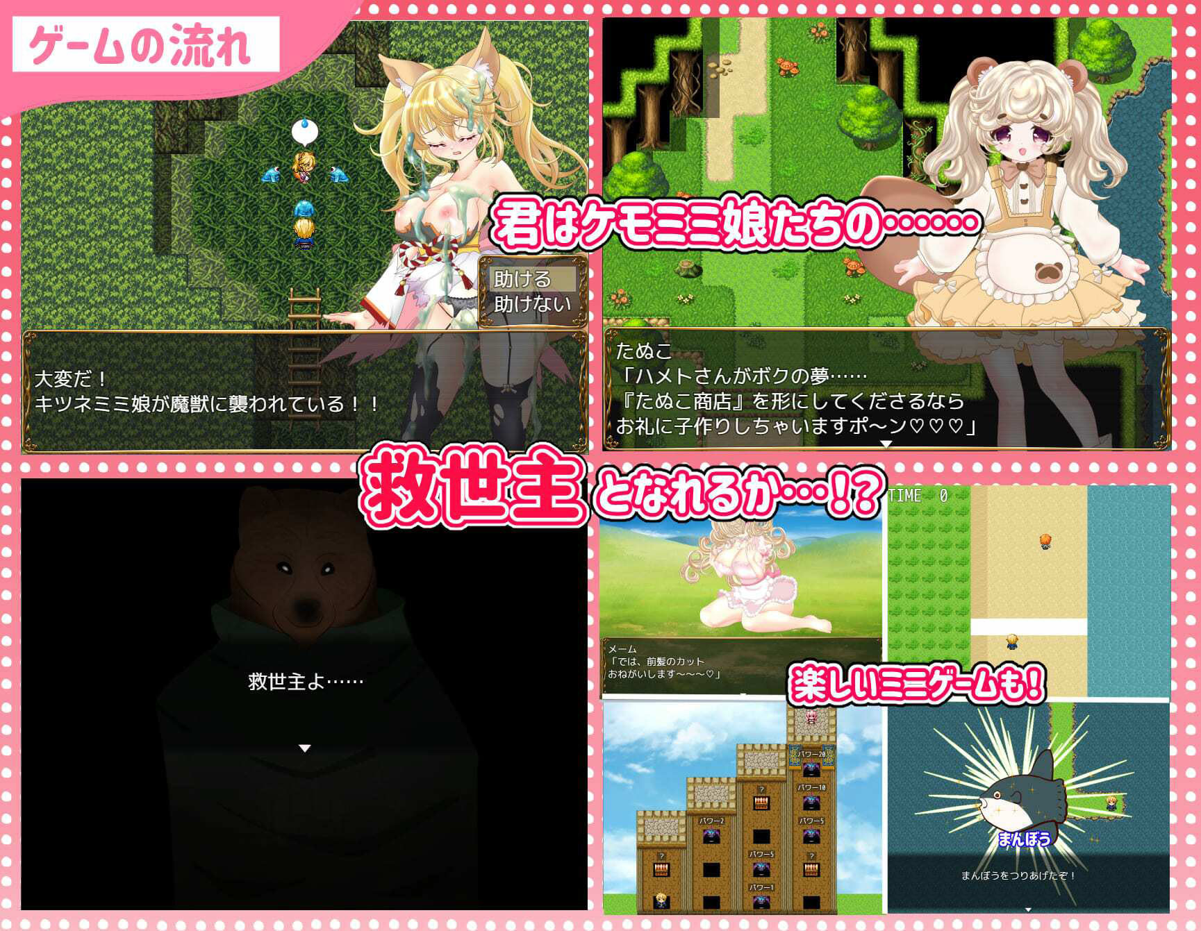 孕ませケモミミの森 サンプル5ページ目