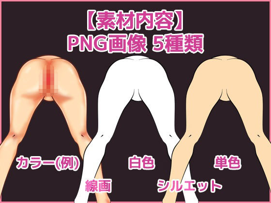 お尻（立ちバック・肉便器）画像素材〜商用成人利用OKの著作権フリー サンプル1ページ目