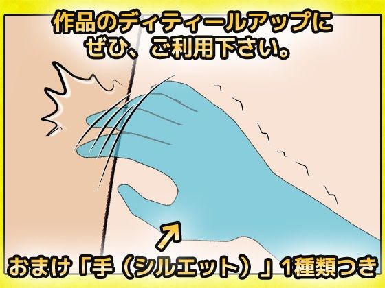 くすぐり演出線の画像素材〜商用成人利用OKの著作権フリー サンプル2ページ目