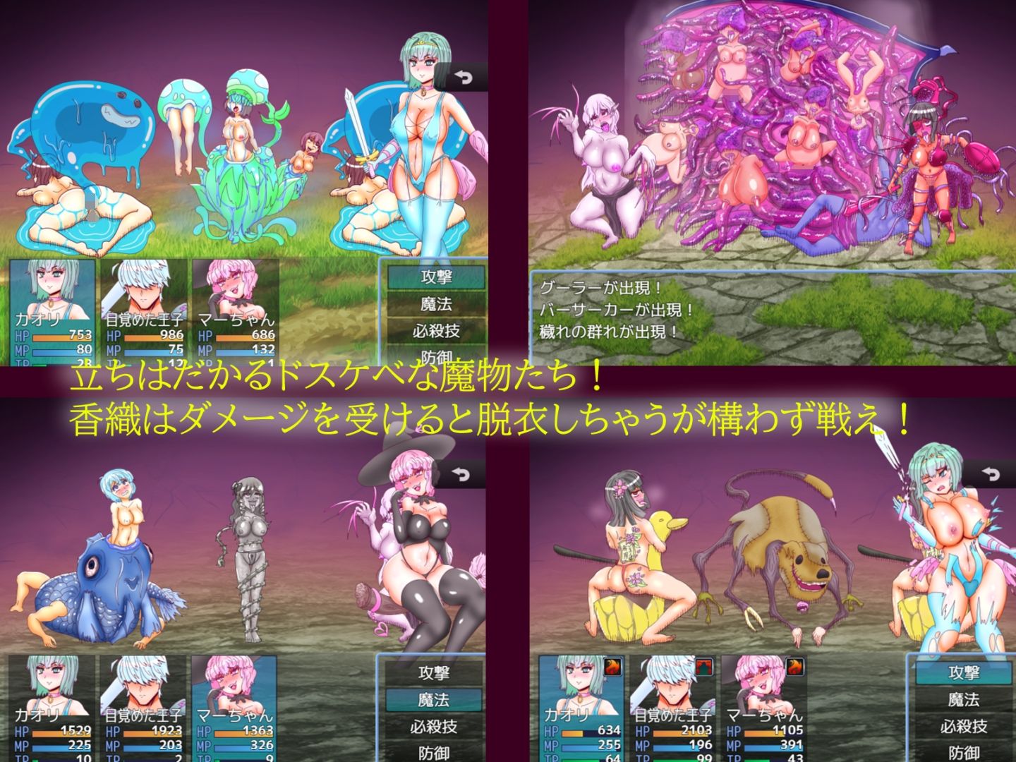 むっちりメス豚と快楽調教の刻印 サンプル3ページ目