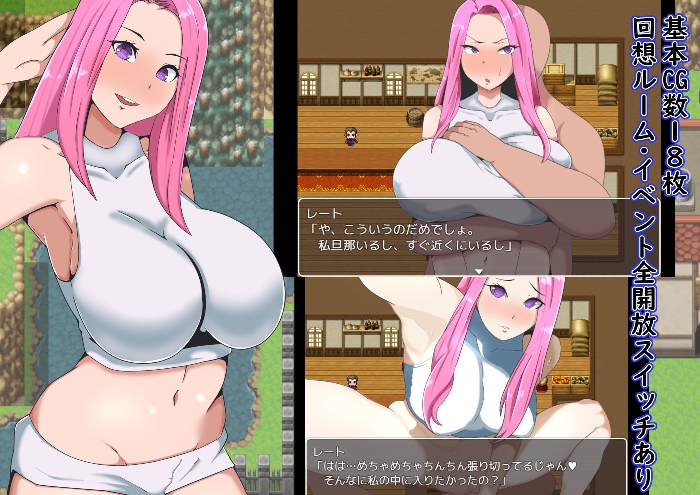三人の人妻と寝取り好きの勇者 サンプル3ページ目