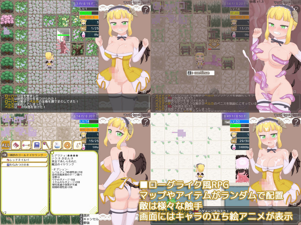 Tentacles Labyrinth 完成版 サンプル1ページ目