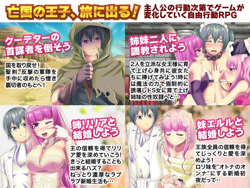 姫様！養子に来た新しい王子におパンツ見せまくりですぞ！ サンプル4ページ目