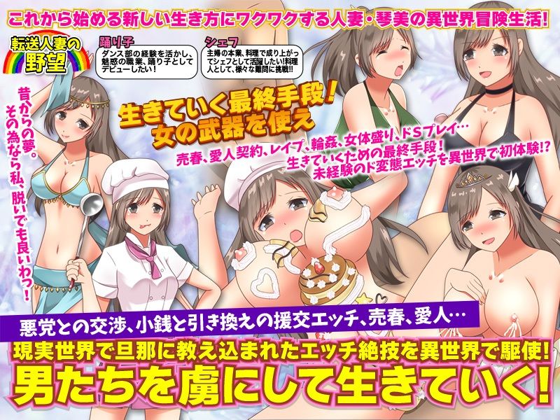転送人妻はファンタジー世界で第二の人生を送るようです サンプル2ページ目