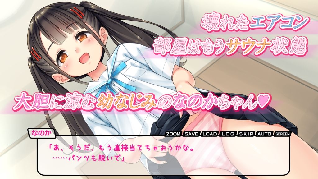 なのかのエロ暑い日 サンプル1ページ目
