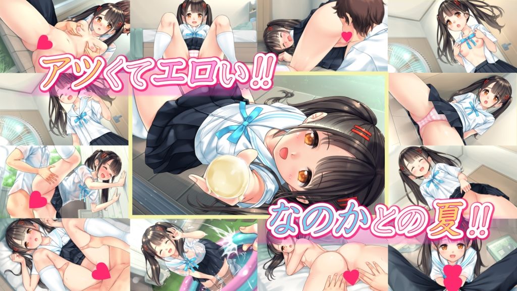 なのかのエロ暑い日 サンプル4ページ目