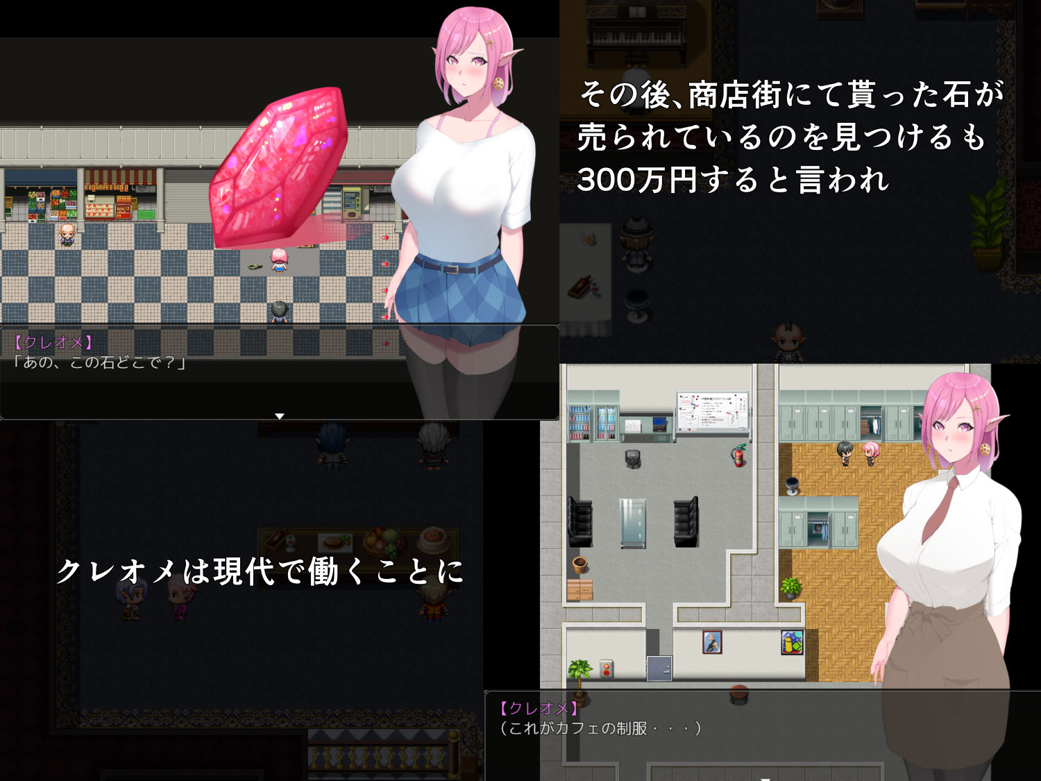現代に飛ばされたエルフ娘がHな目にあうRPG サンプル2ページ目