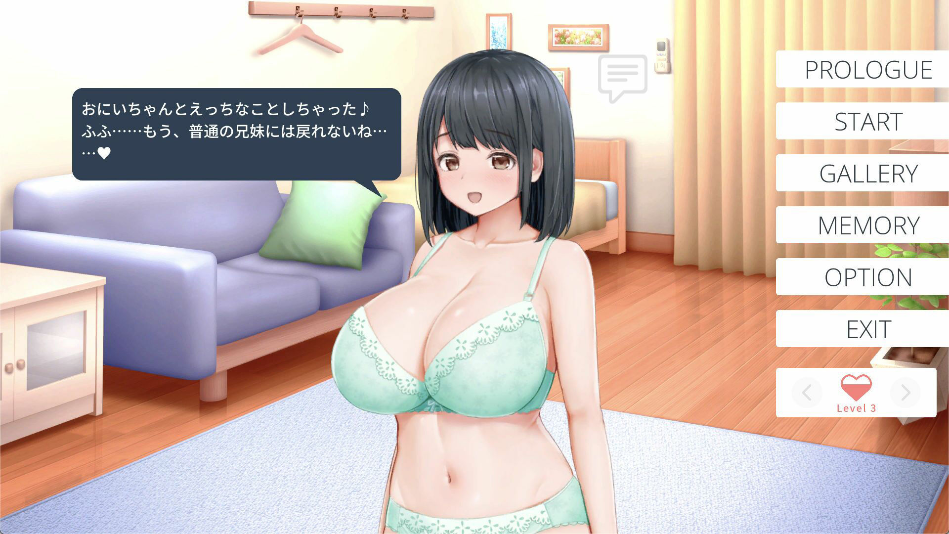 おにいちゃんが勝ったらなんでもしてあげるよ？ サンプル4ページ目