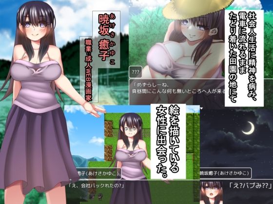 ドスケベ漫画家お姉さんとド変態竿貸し生活 サンプル1ページ目