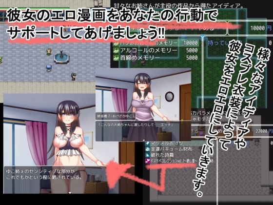 ドスケベ漫画家お姉さんとド変態竿貸し生活 サンプル2ページ目