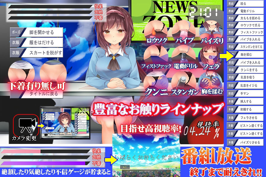 美人ニュースキャスターの恥辱 サンプル1ページ目