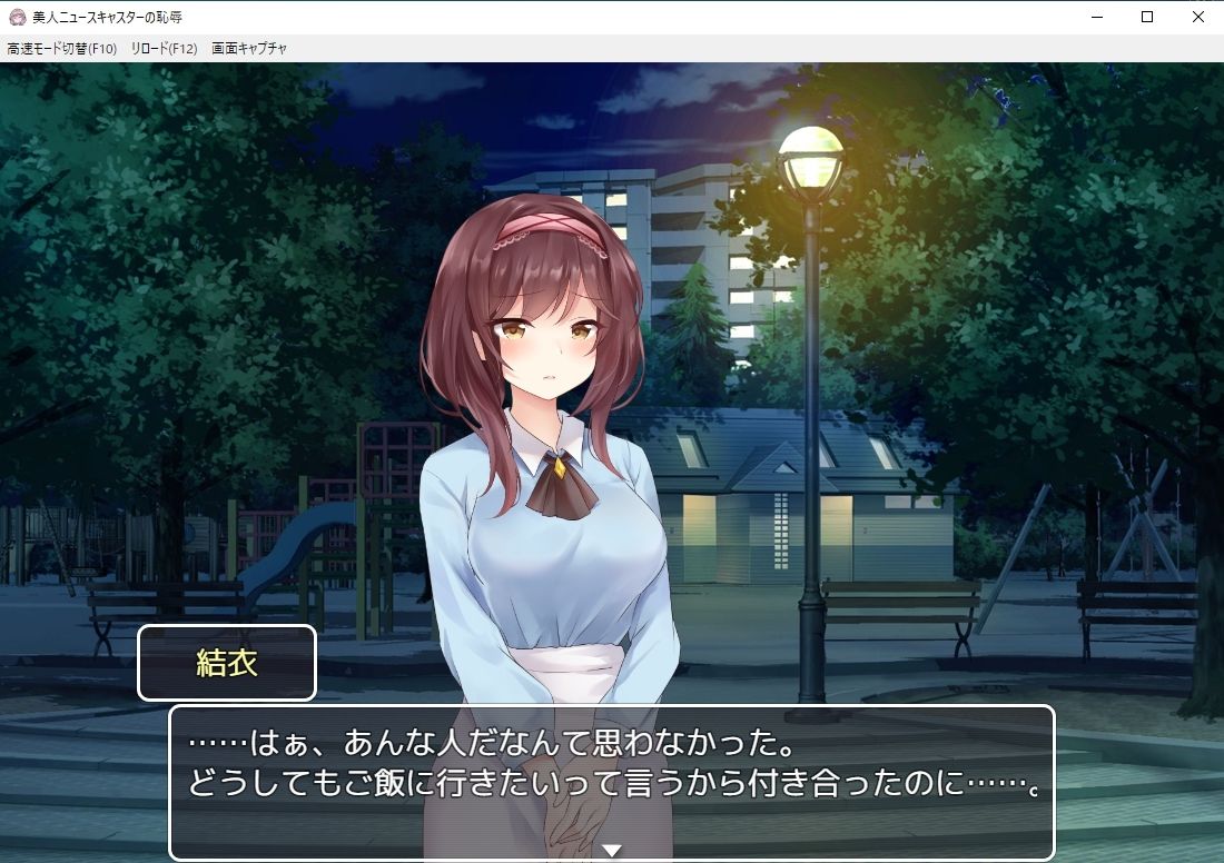 美人ニュースキャスターの恥辱 サンプル2ページ目