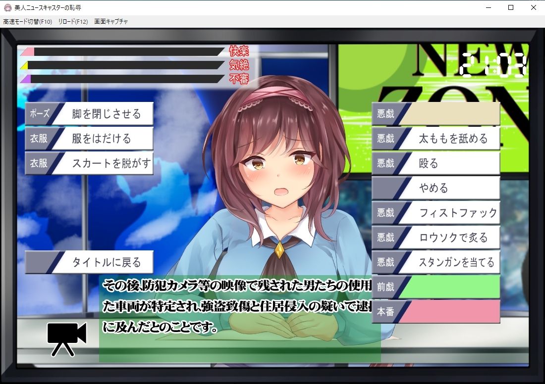 美人ニュースキャスターの恥辱 サンプル3ページ目