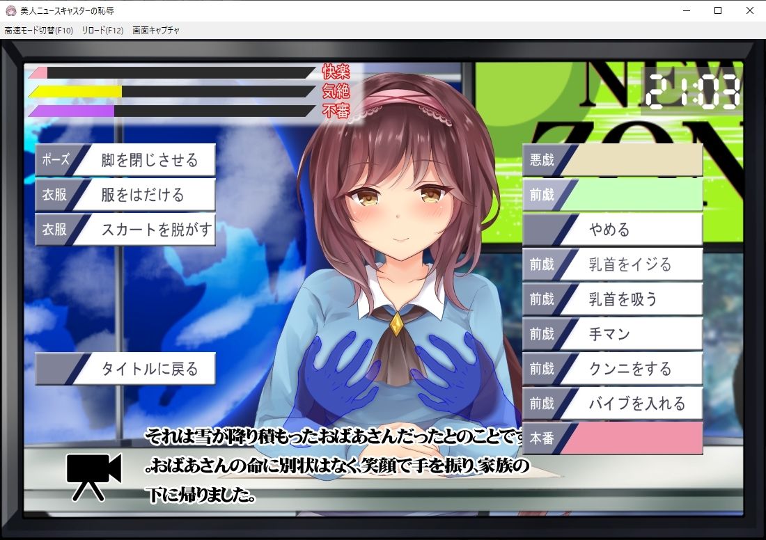 美人ニュースキャスターの恥辱 サンプル4ページ目