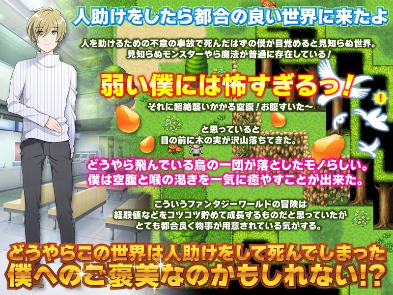 主人公にめちゃくちゃ都合良く出来ているRPG サンプル1ページ目