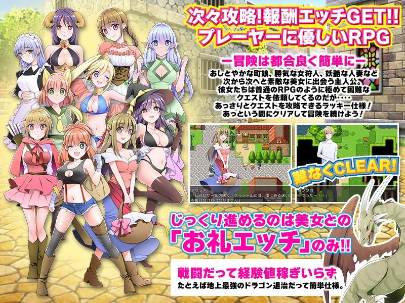主人公にめちゃくちゃ都合良く出来ているRPG サンプル2ページ目