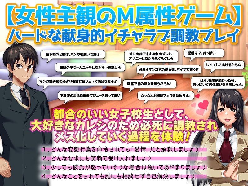 溺れ愛 〜何でもするから捨てないでっ！〜 サンプル2ページ目