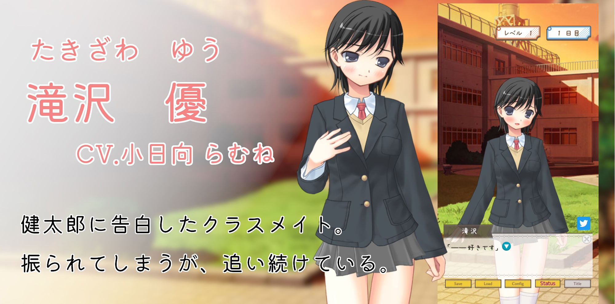告白する女の子を好きになったら負け R18 〜恋愛フラグクラッシャー【apkファイル単体の販売です】 サンプル1ページ目