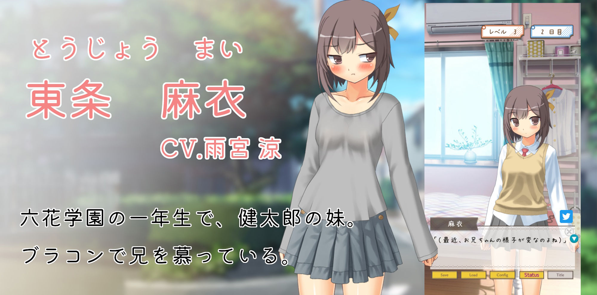 告白する女の子を好きになったら負け R18 〜恋愛フラグクラッシャー【apkファイル単体の販売です】 サンプル2ページ目
