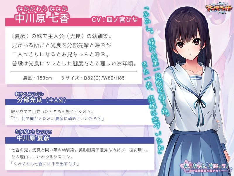 お兄ちゃん、手伝って！〜夜の花嫁修業を頼まれて…〜 サンプル2ページ目