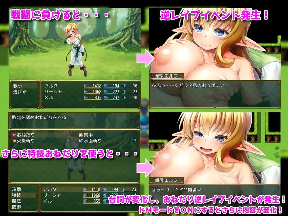 淫勇クエスト〜敵にも仲間にも搾られまくるRPG〜 サンプル1ページ目
